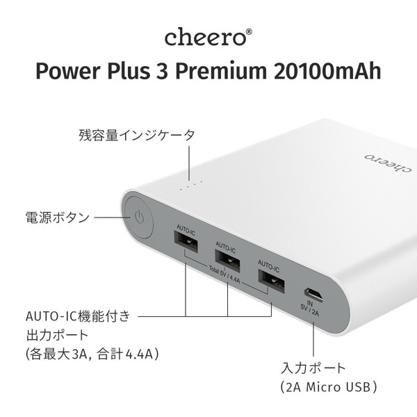 cheero_powerplus_3_premium_20100mah7