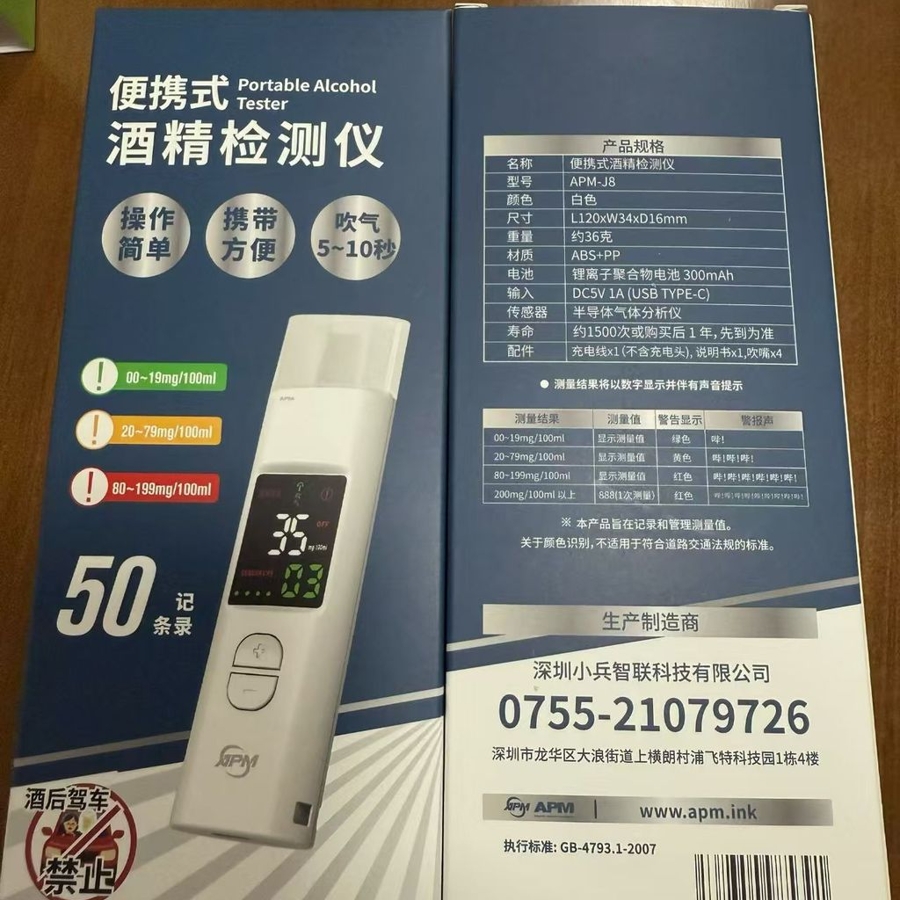 may_do_nong_do_con_apm_j8